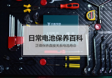 优发电池